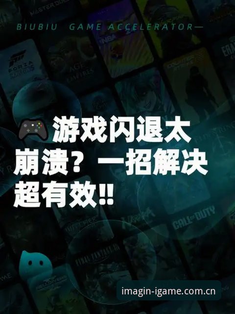 爱游戏平台IGAME安卓版安装失败？这篇操作教程帮你找出问题根源